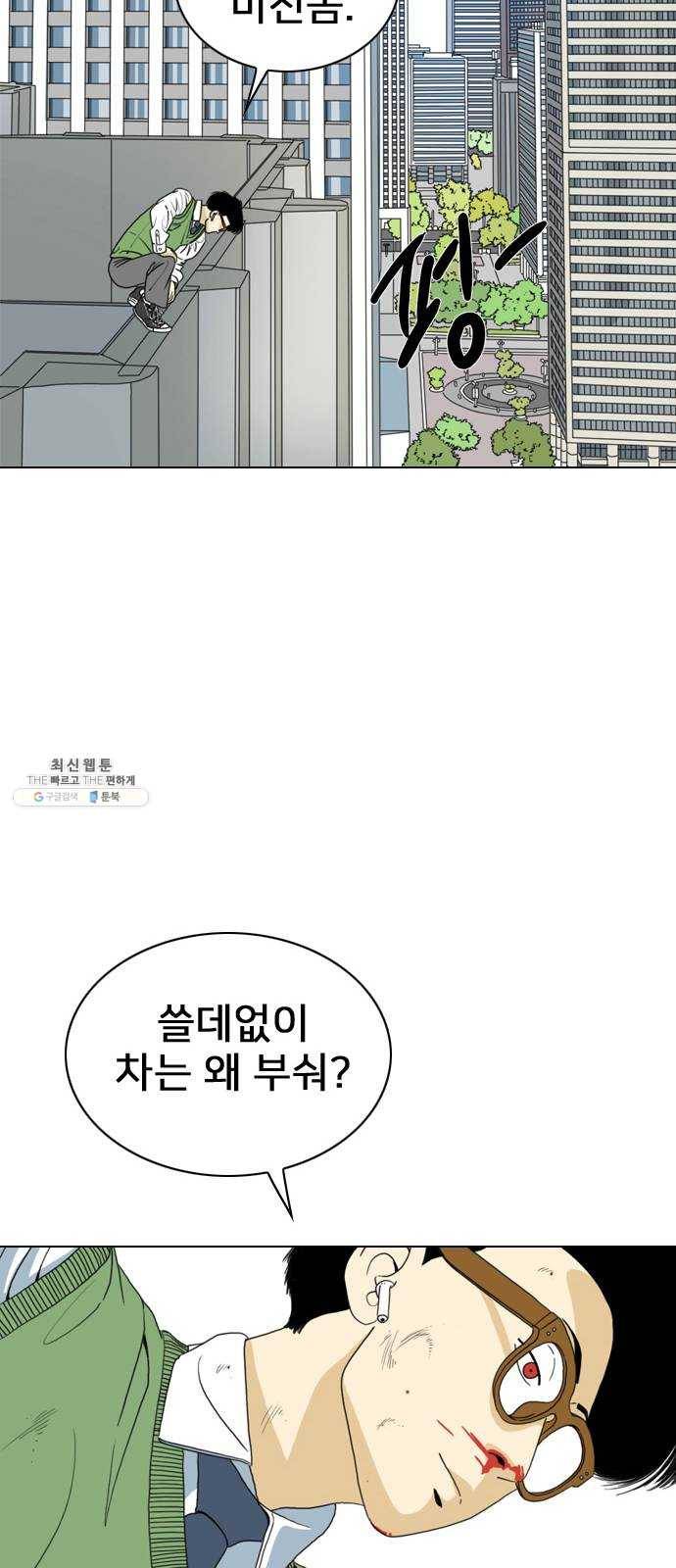 몬스터(네이버) 1화 94