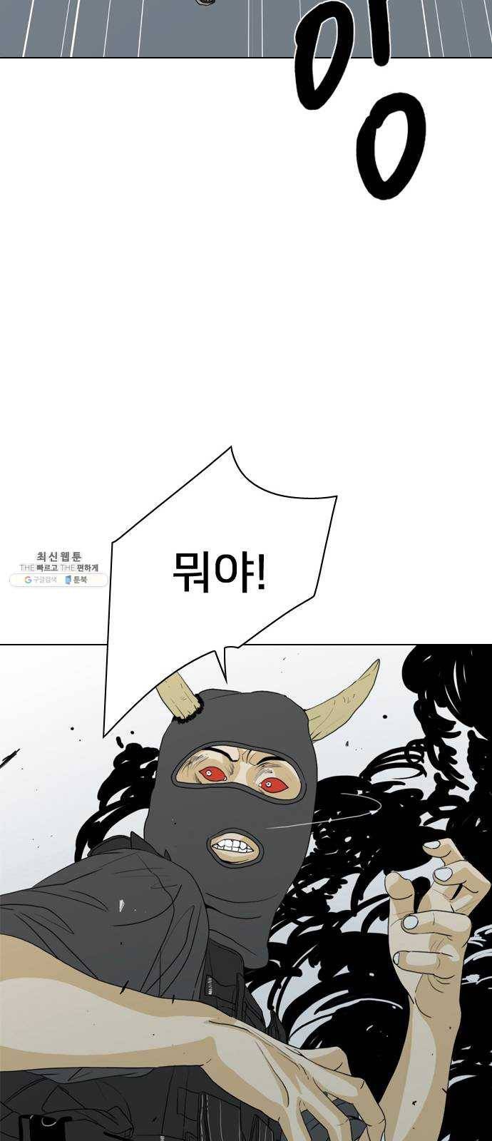 몬스터(네이버) 1화 102