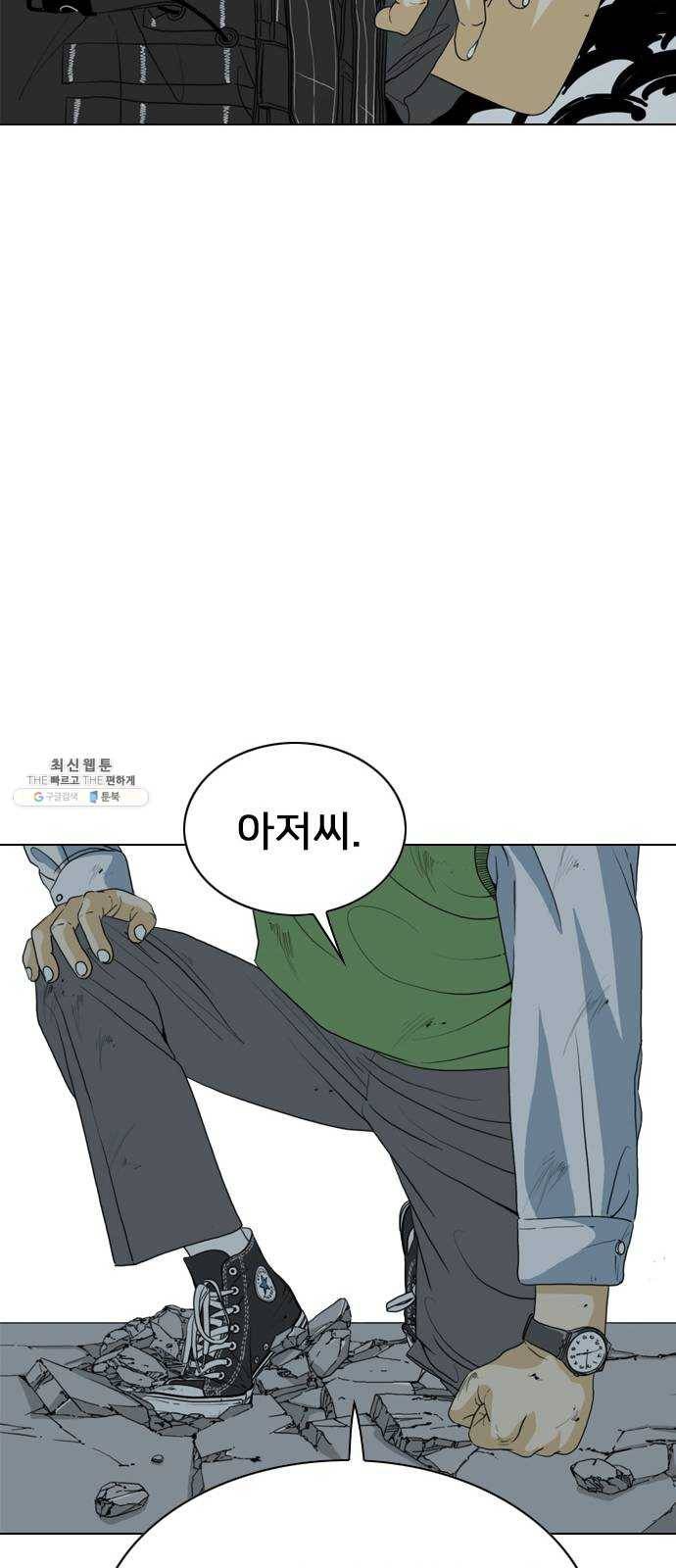 몬스터(네이버) 1화 103