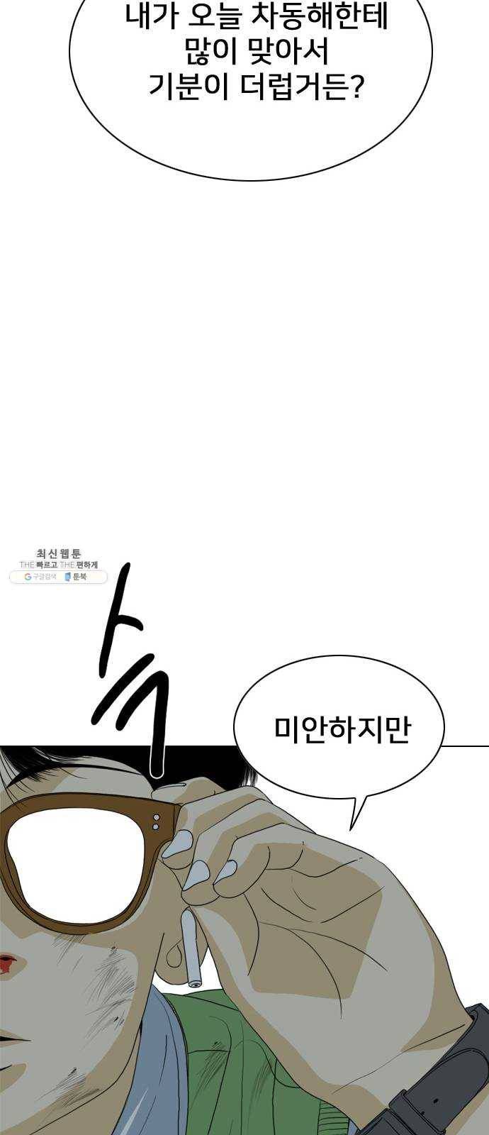 몬스터(네이버) 1화 104