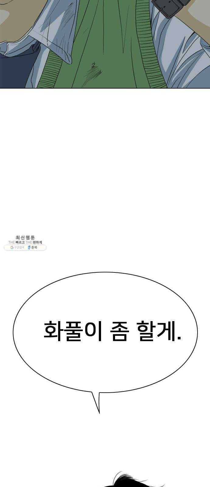 몬스터(네이버) 1화 105
