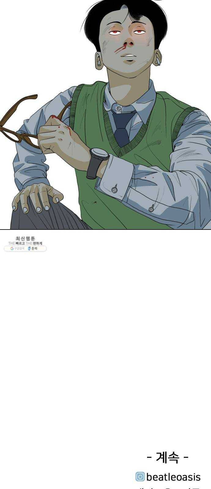 몬스터(네이버) 1화 106