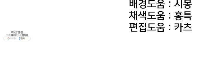 몬스터(네이버) 1화 107