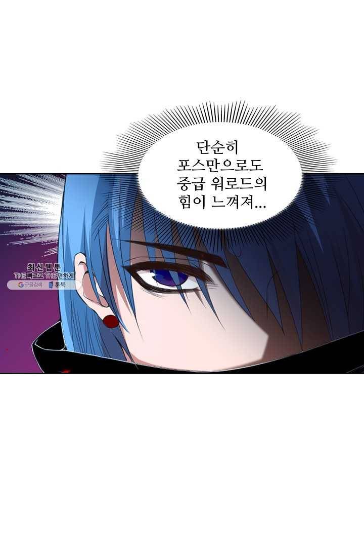 로벨 21화 2