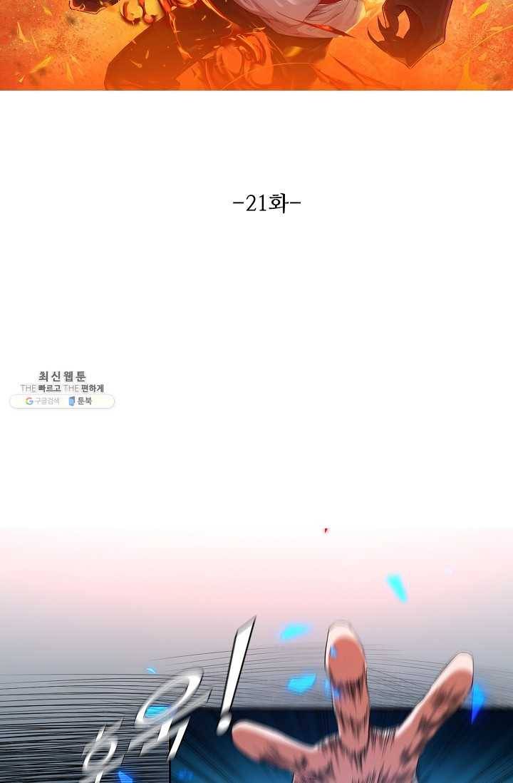 로벨 21화 6