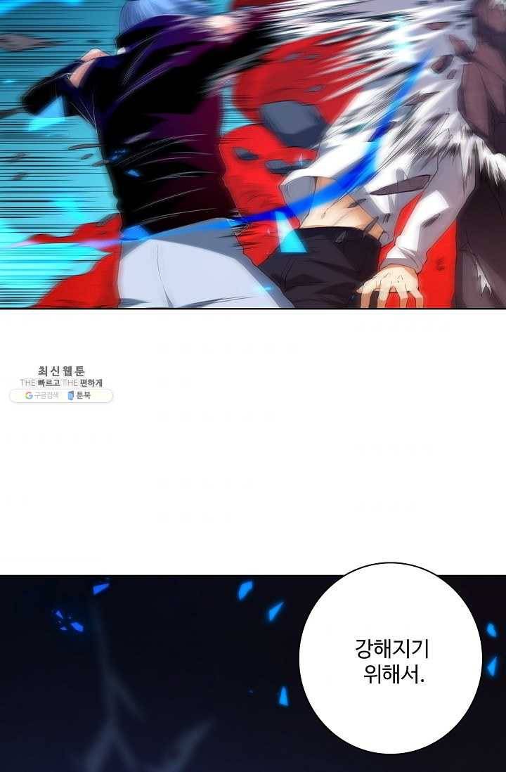 로벨 21화 8