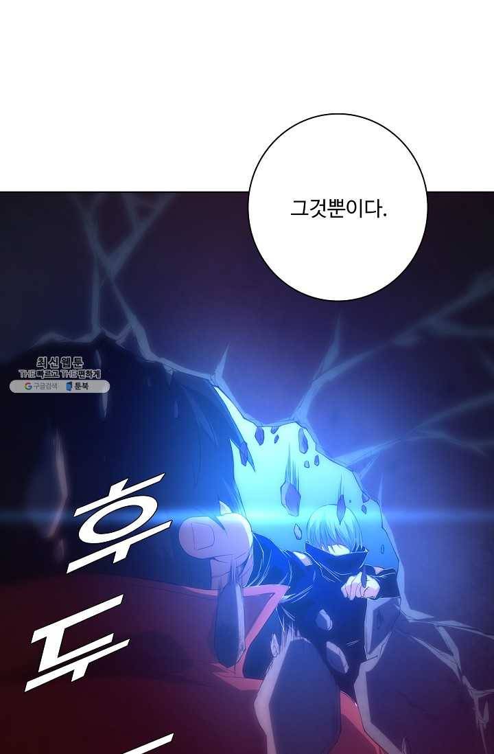 로벨 21화 10