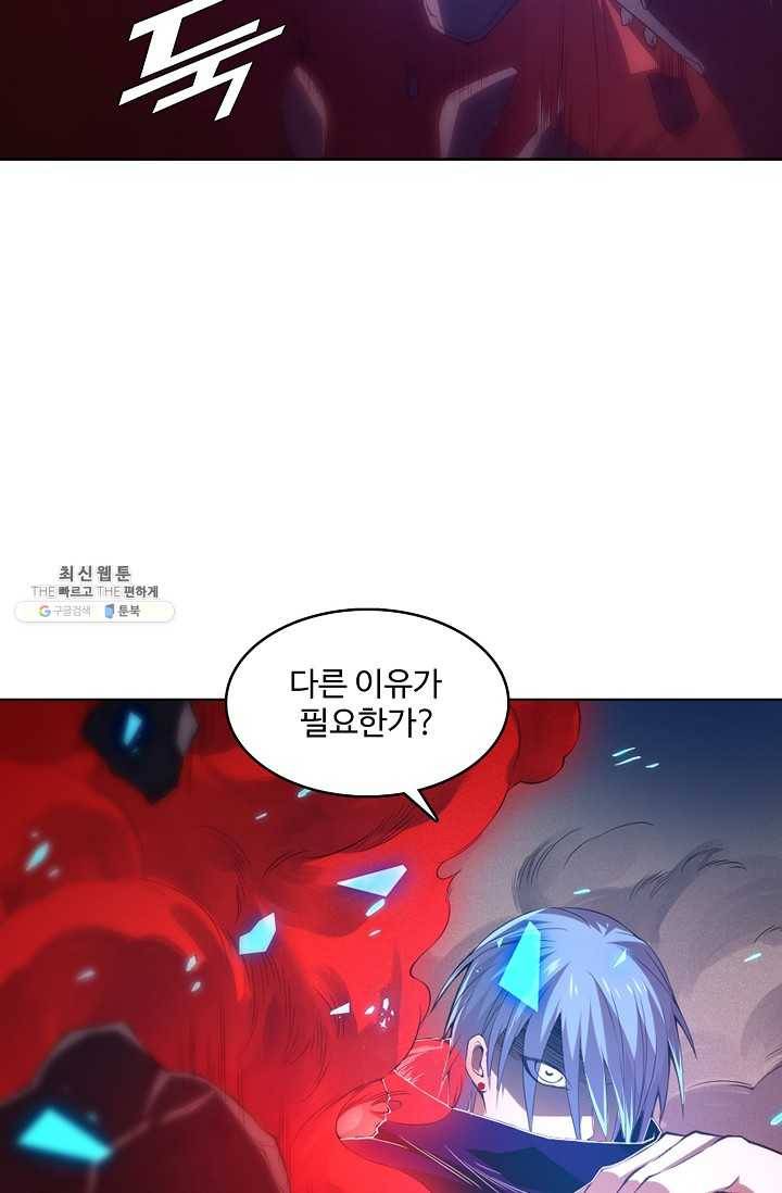 로벨 21화 11
