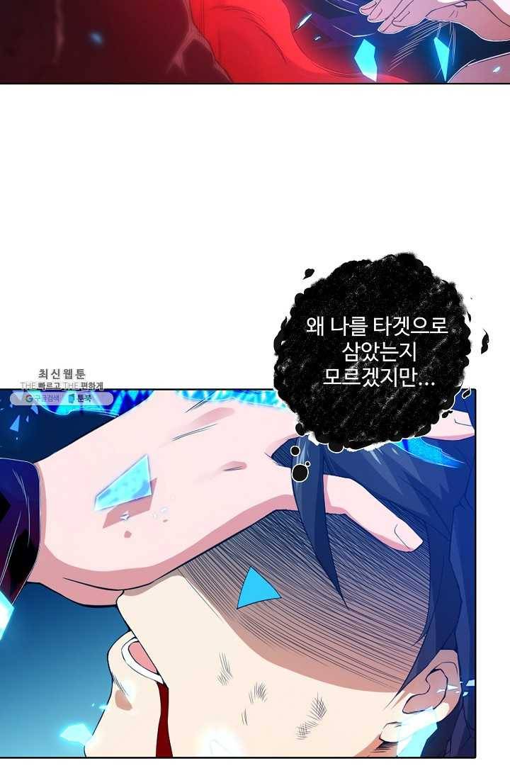 로벨 21화 12