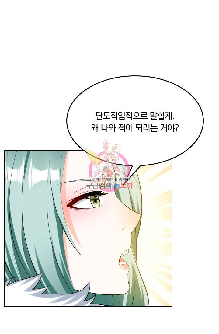 만계신주 47화 1
