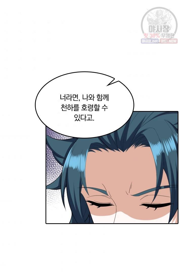 만계신주 47화 2
