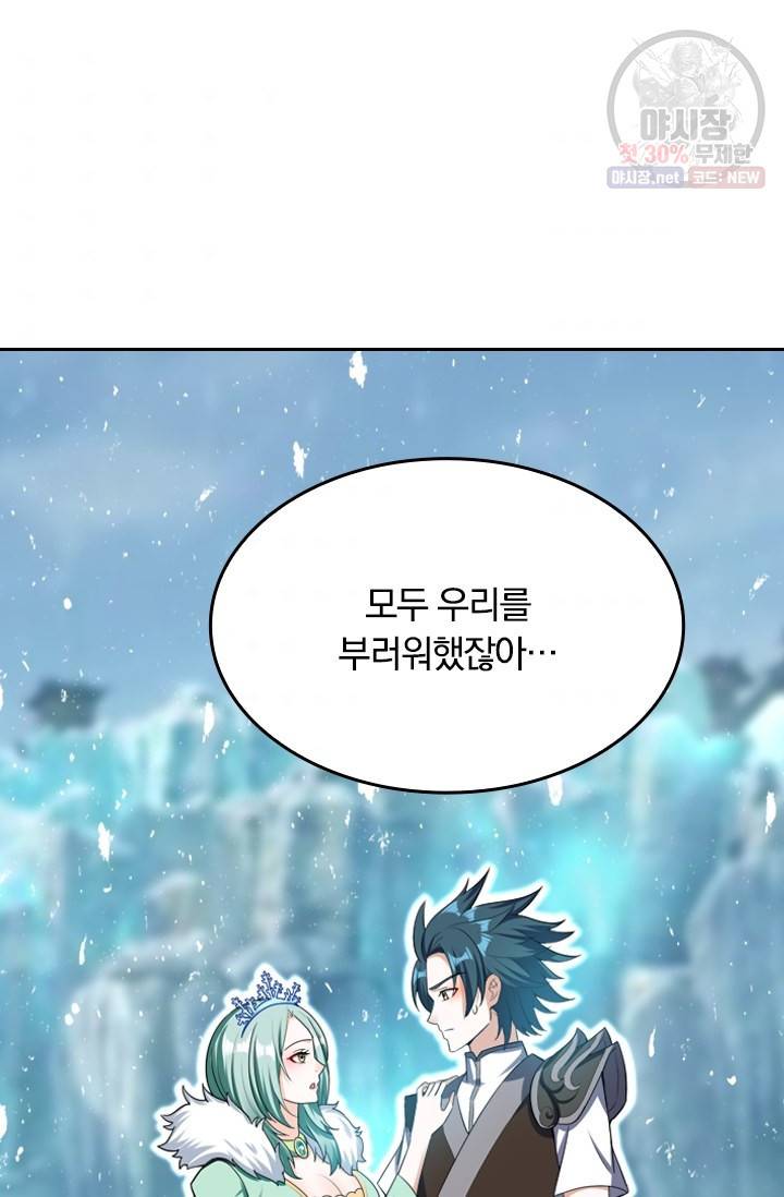 만계신주 47화 3