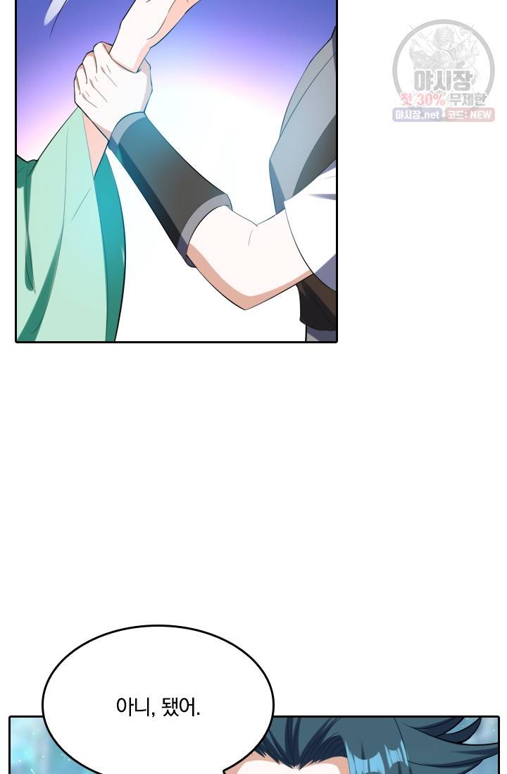 만계신주 47화 5