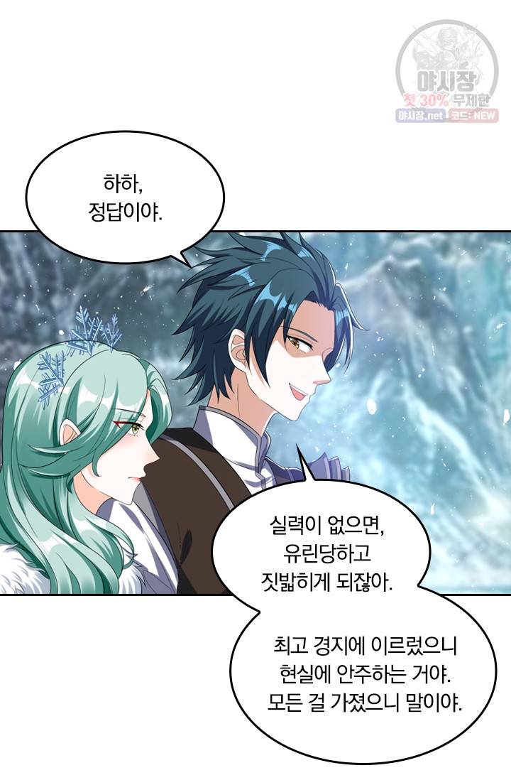 만계신주 47화 11