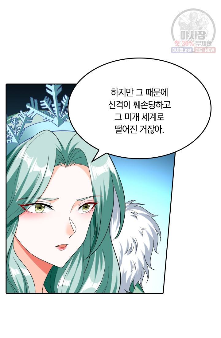 만계신주 47화 12