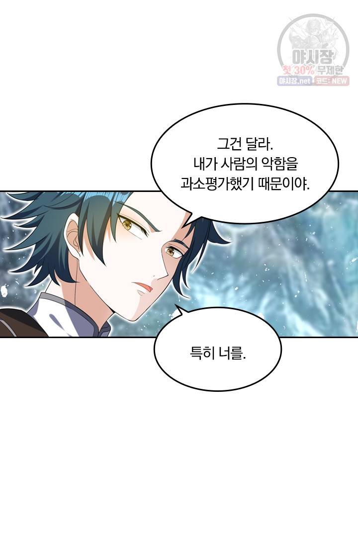 만계신주 47화 14