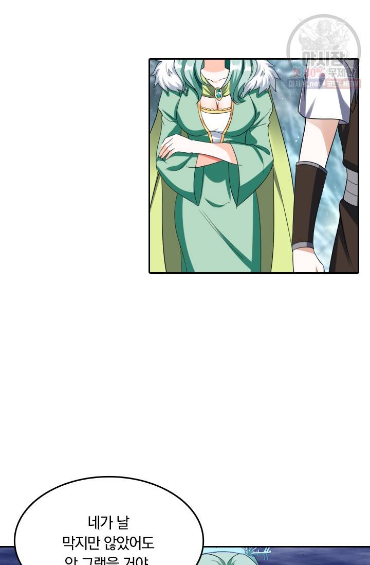 만계신주 47화 15