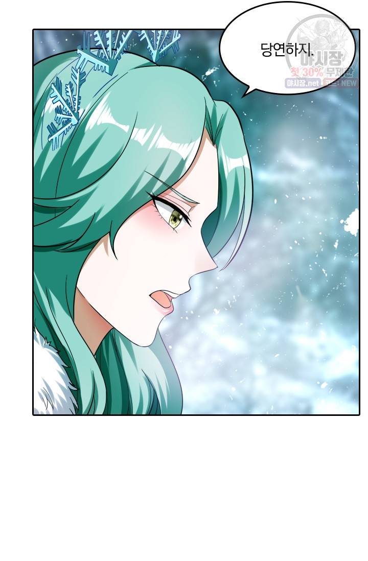 만계신주 47화 18