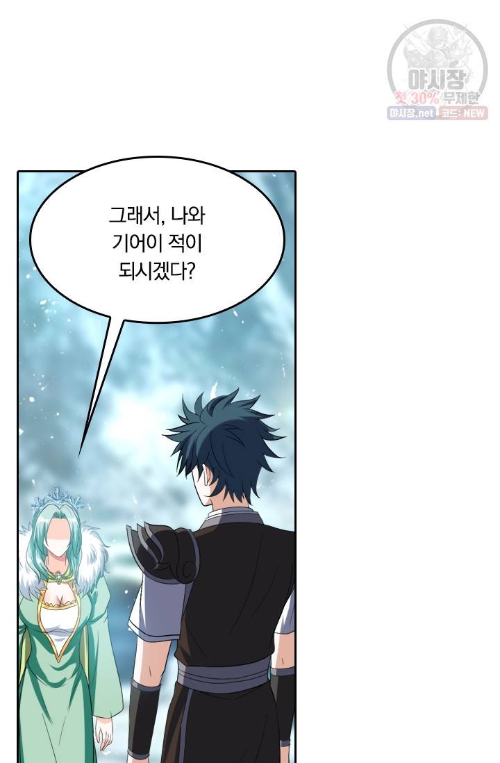 만계신주 47화 19