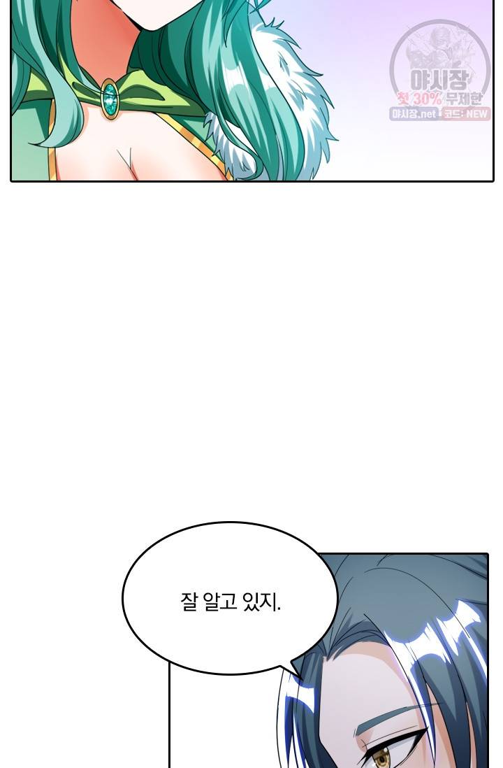 만계신주 47화 22