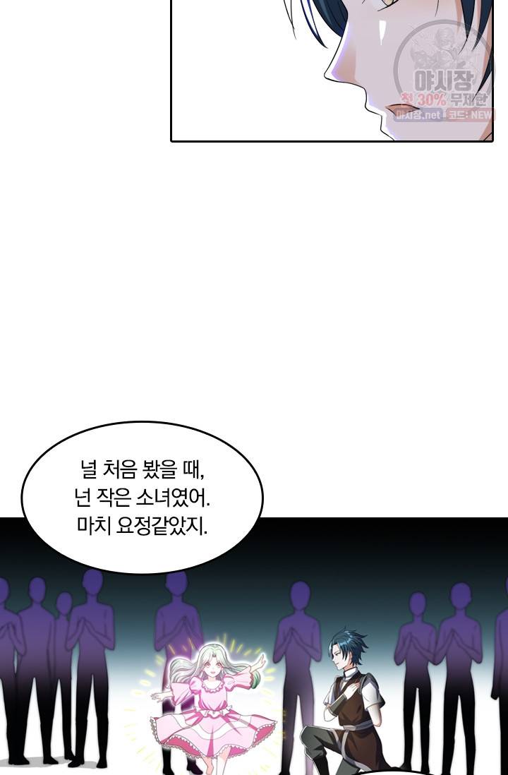 만계신주 47화 23