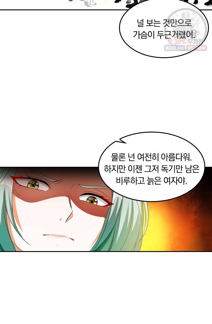 만계신주 47화 24