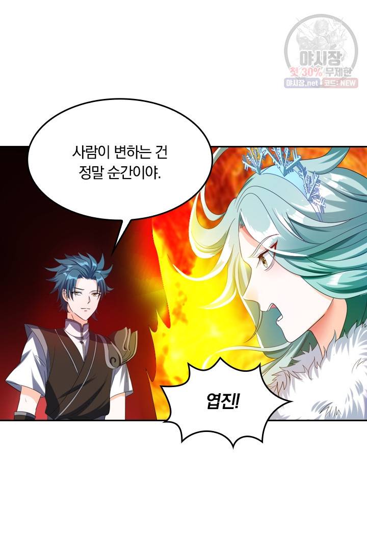 만계신주 47화 25