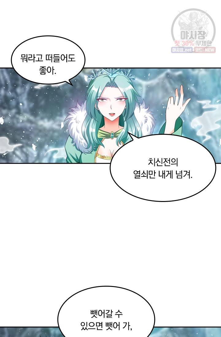 만계신주 47화 27
