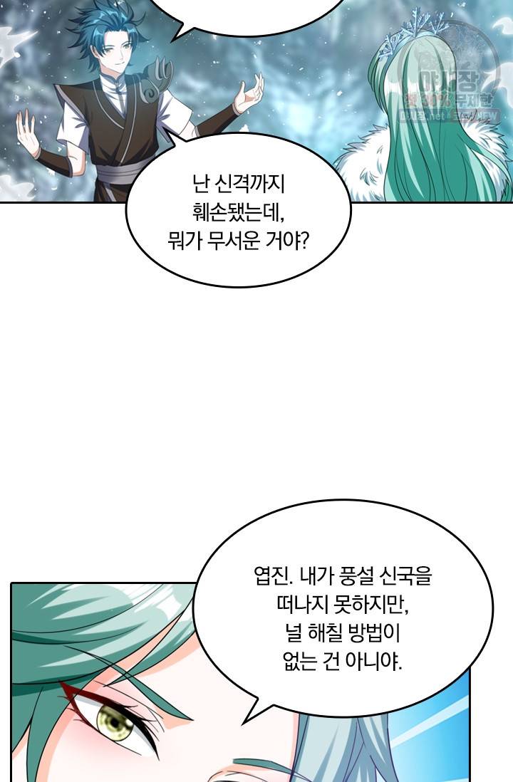 만계신주 47화 28