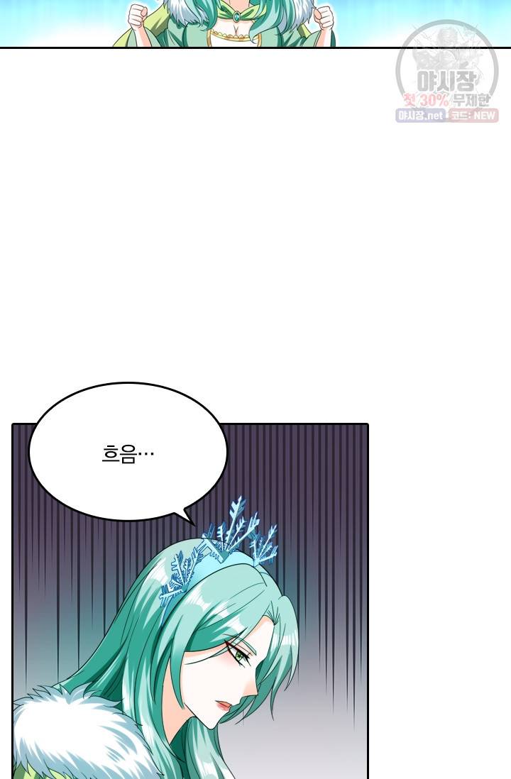 만계신주 47화 31