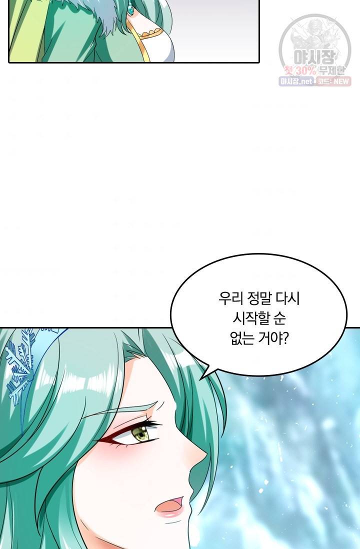 만계신주 47화 32