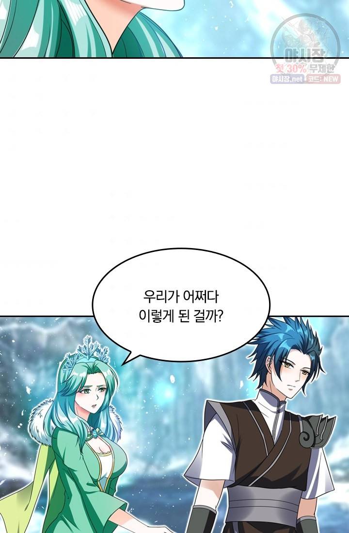 만계신주 47화 33