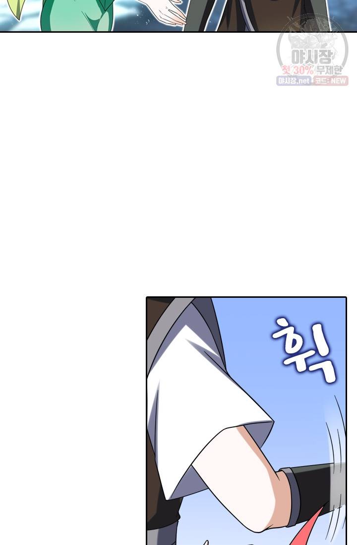 만계신주 47화 34