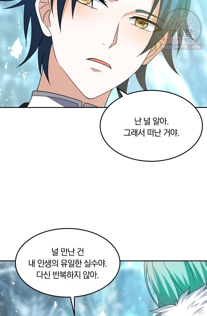 만계신주 47화 36
