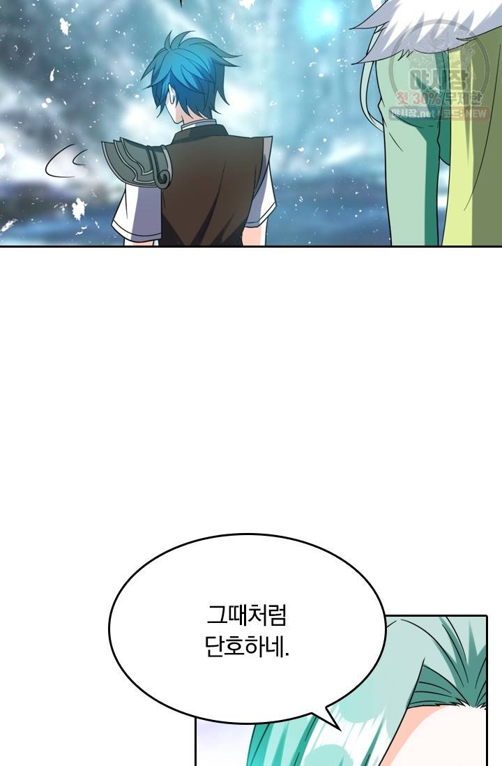 만계신주 47화 37