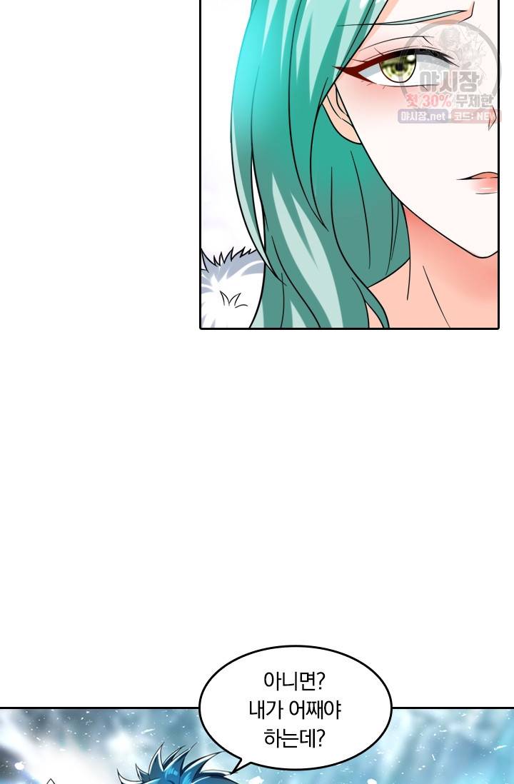 만계신주 47화 38