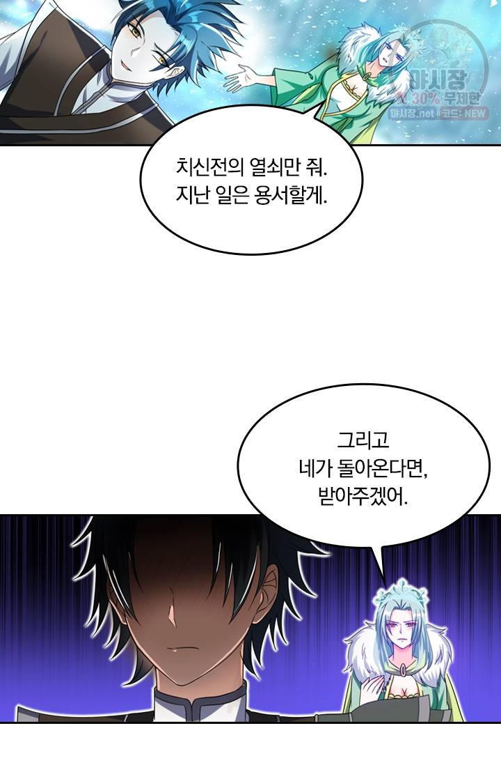 만계신주 47화 39