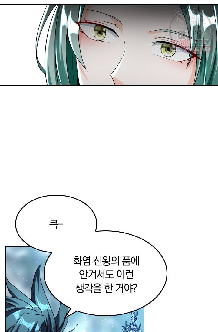 만계신주 47화 44