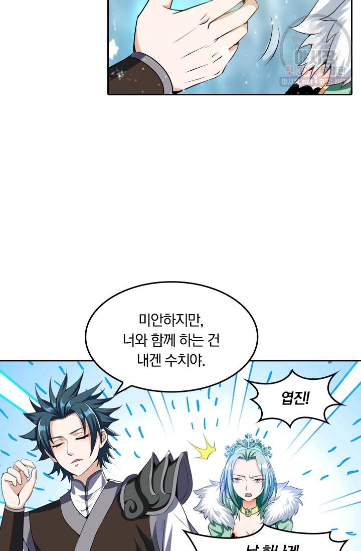 만계신주 47화 49