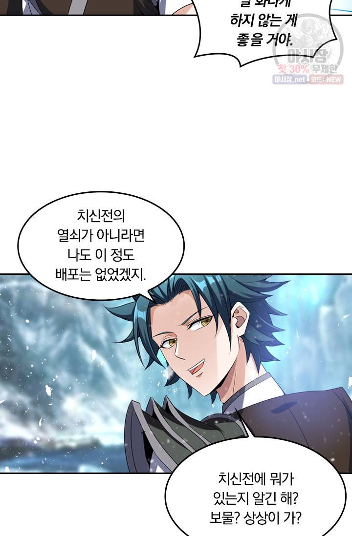 만계신주 47화 50