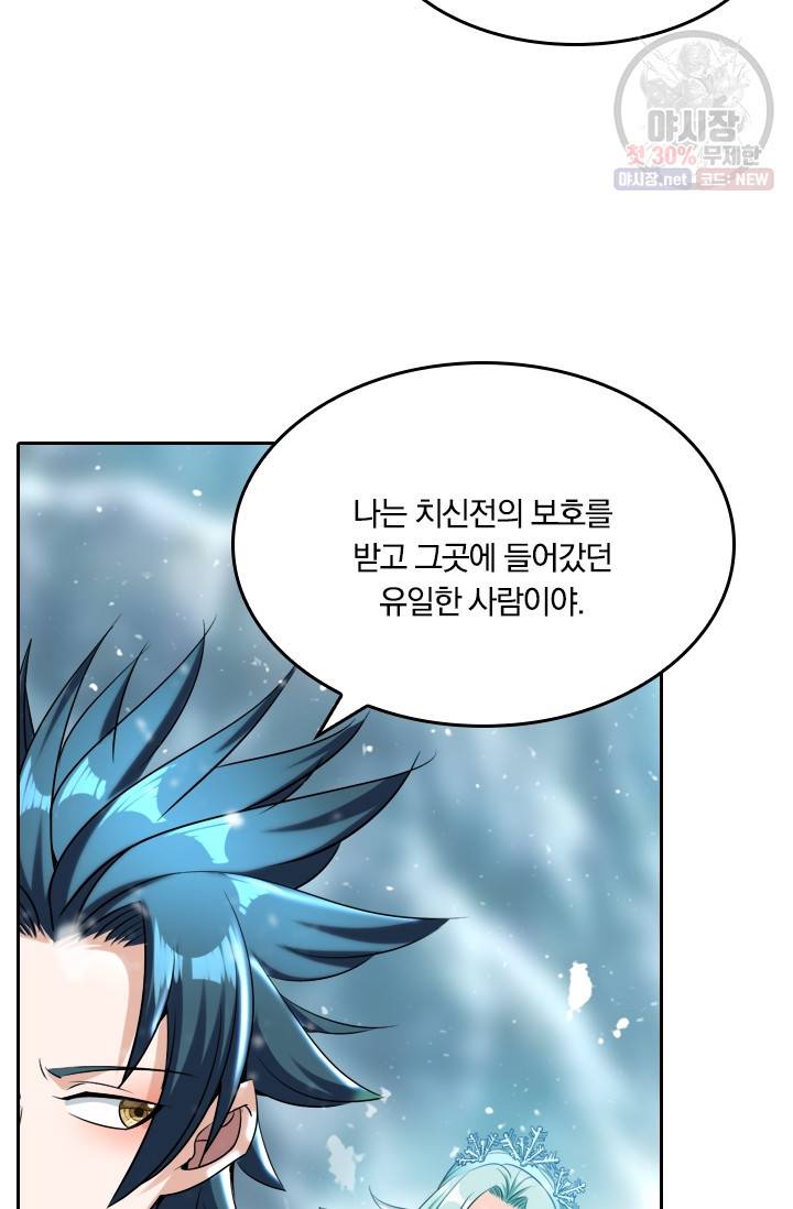 만계신주 47화 51
