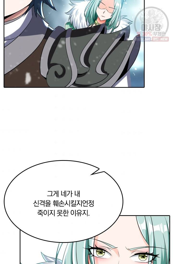 만계신주 47화 52