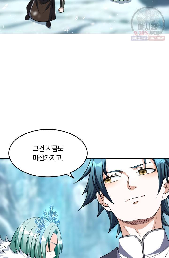만계신주 47화 54