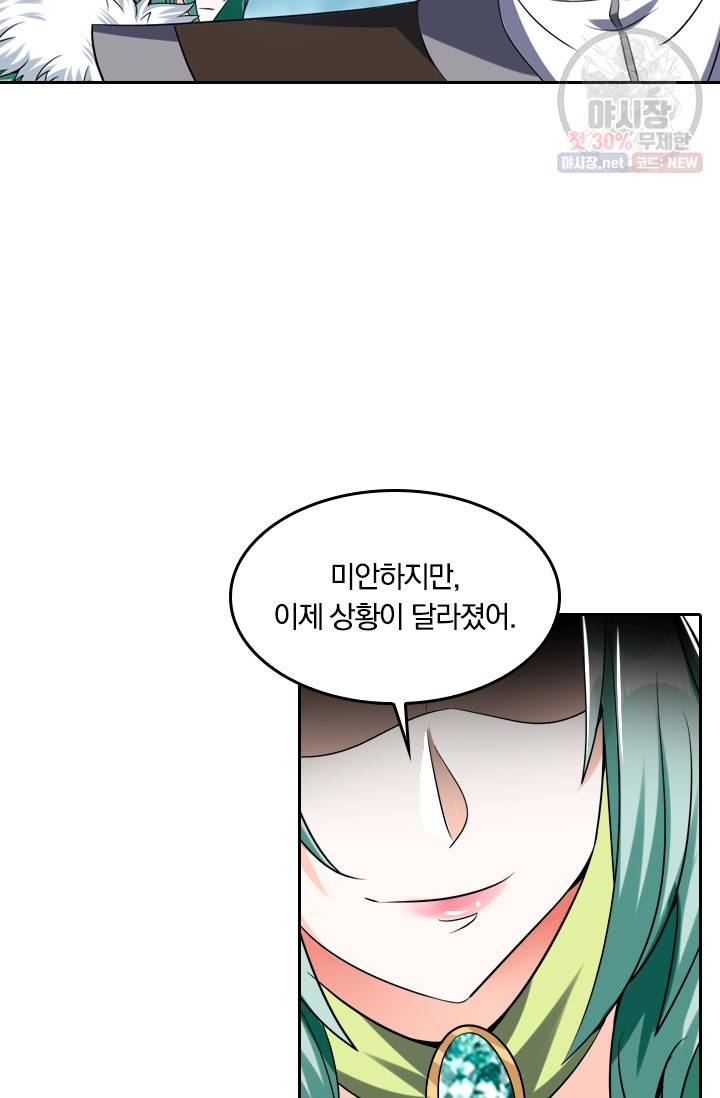 만계신주 47화 55