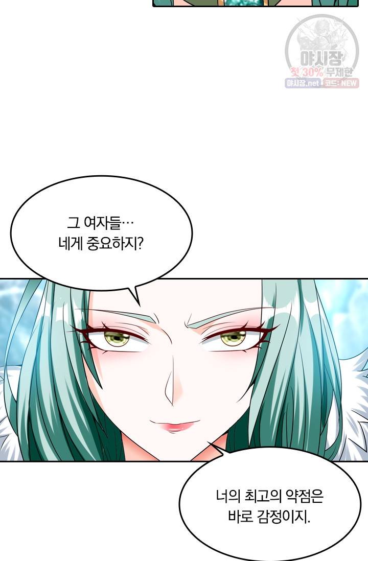 만계신주 47화 56