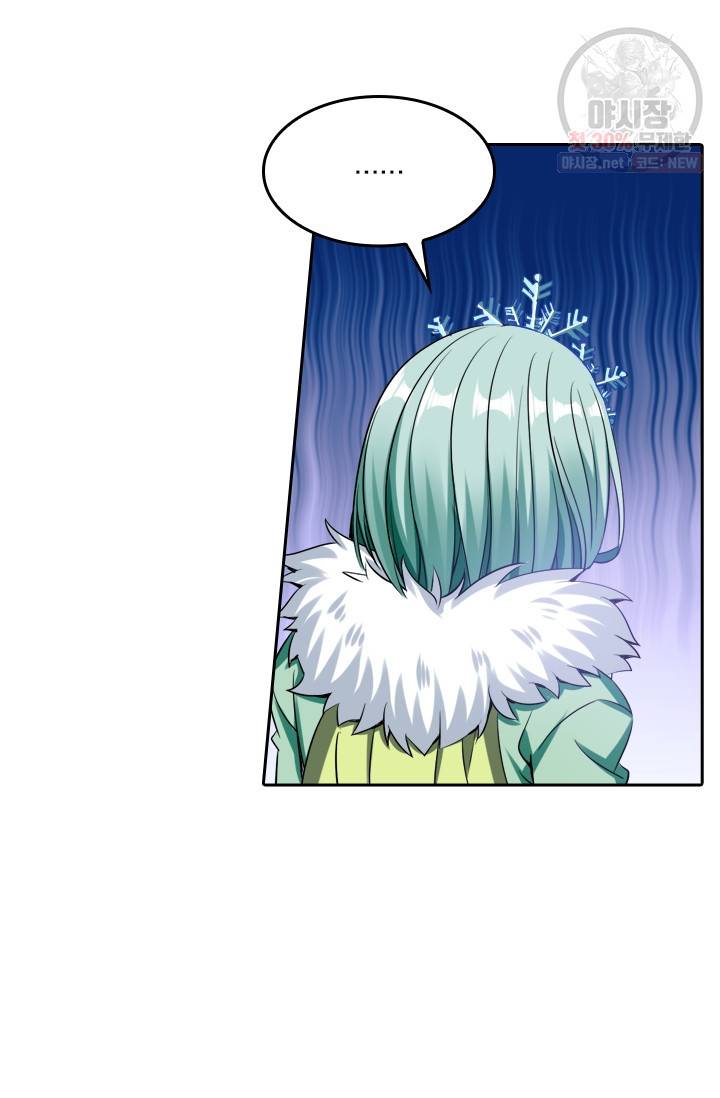 만계신주 47화 59