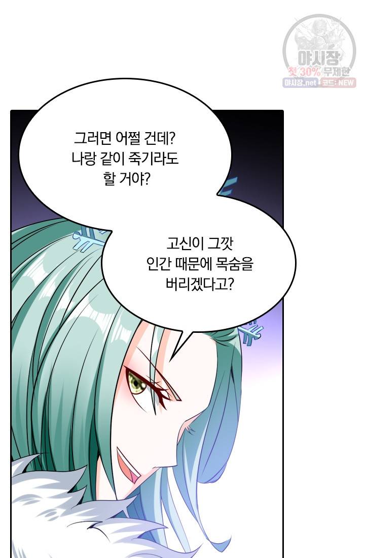 만계신주 47화 60