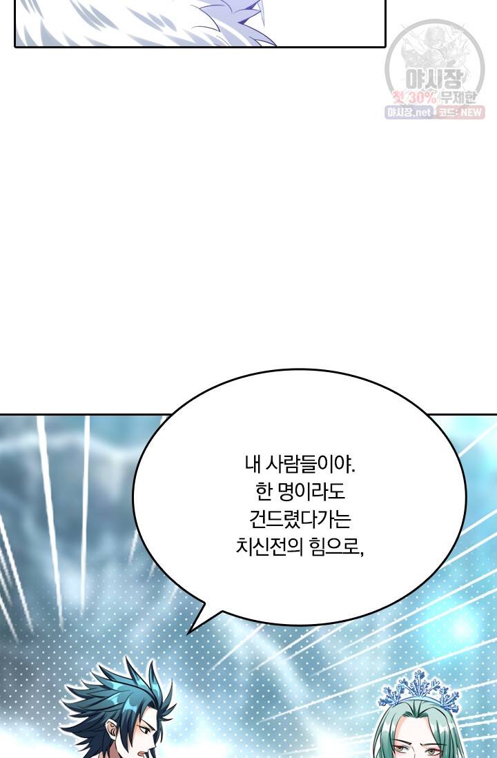 만계신주 47화 61