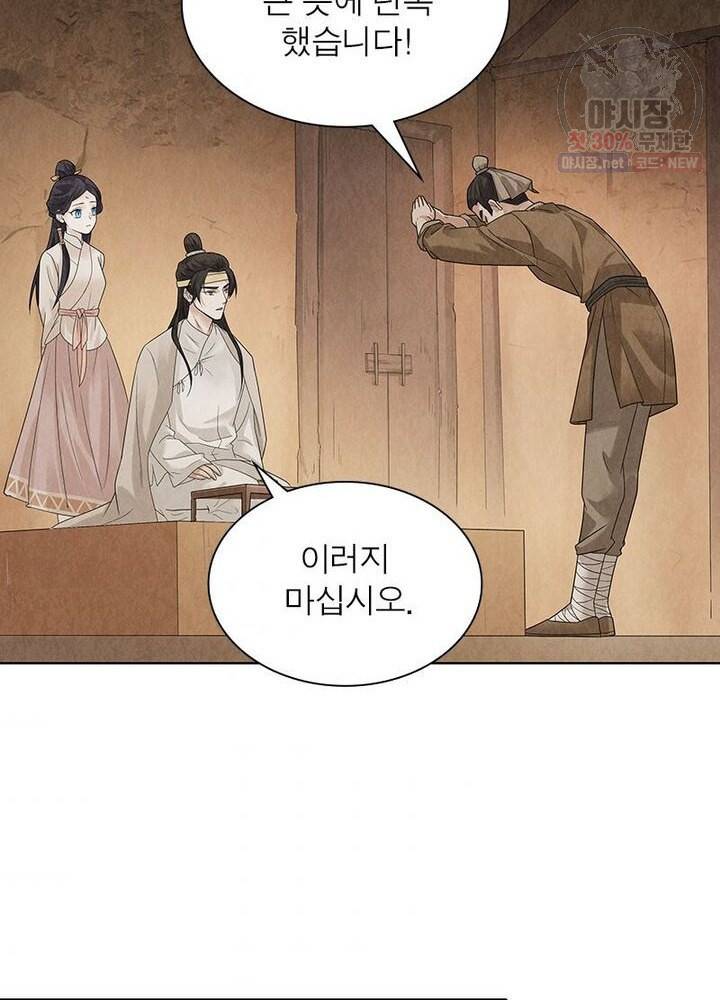 수호룡기 35화 3