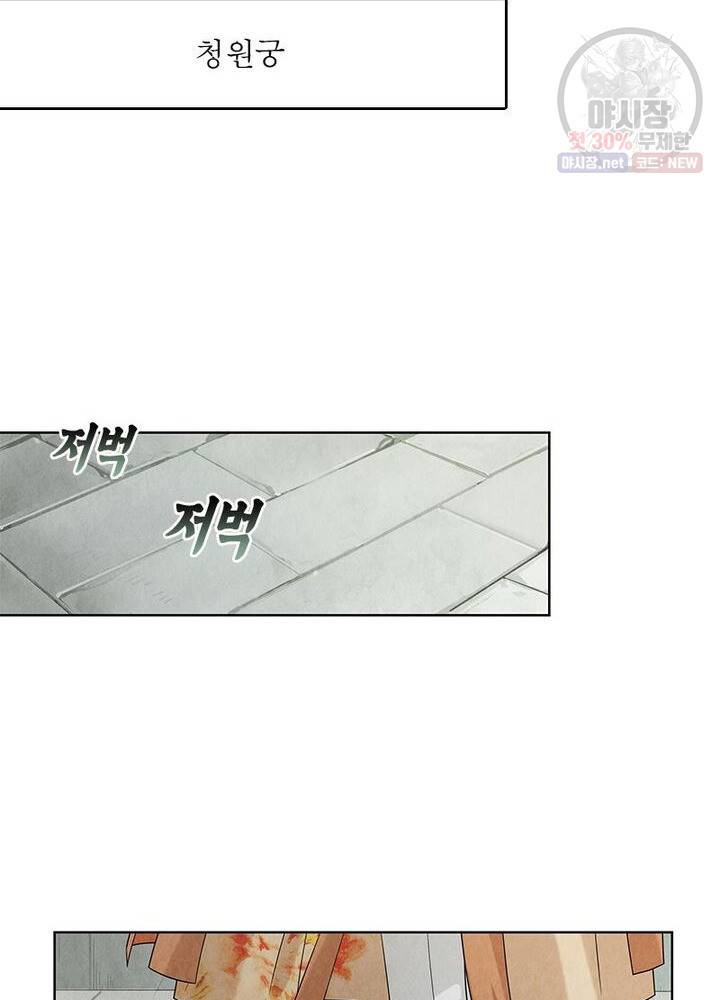 수호룡기 35화 4